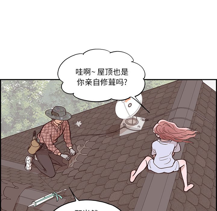 《情不自禁爱上你》11 第45页