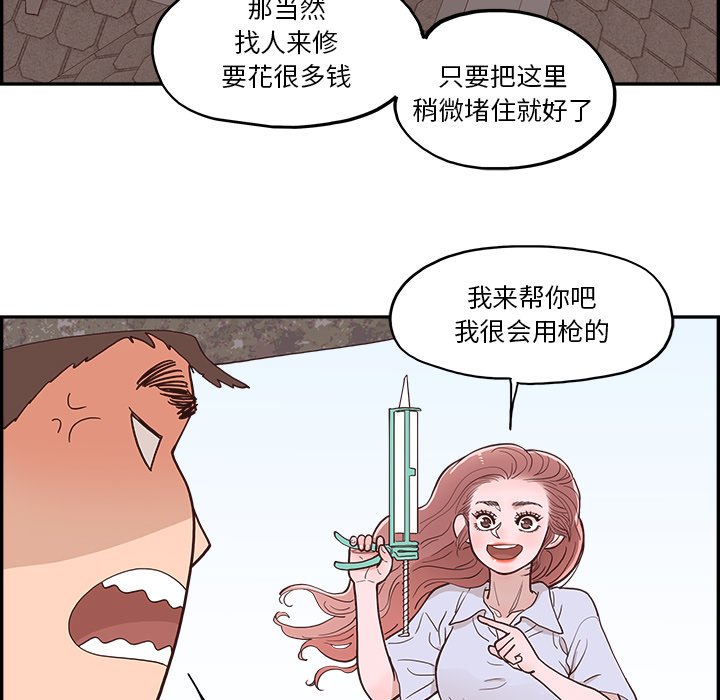 《情不自禁爱上你》11 第46页