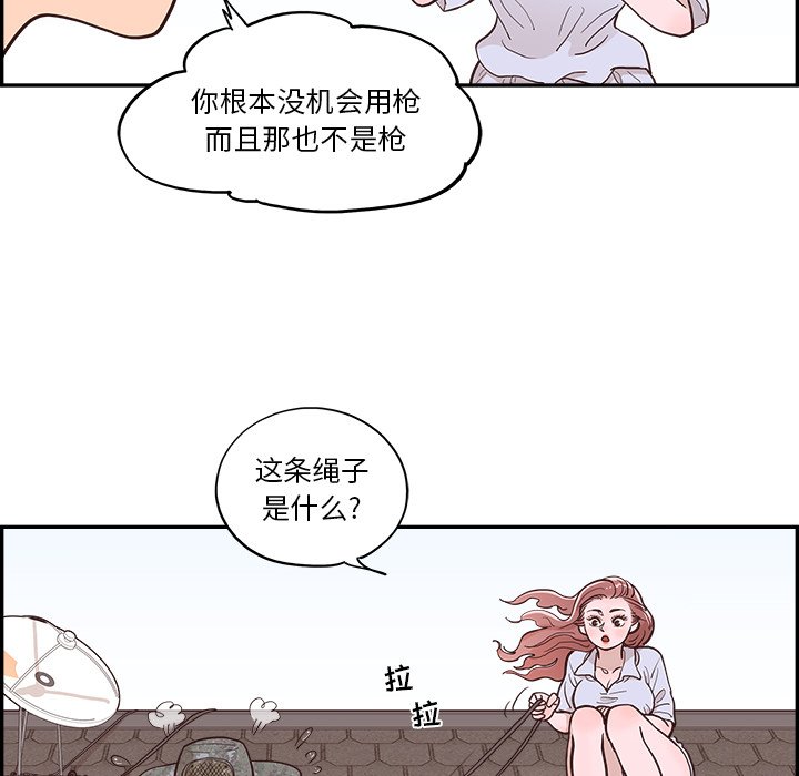 《情不自禁爱上你》11 第47页