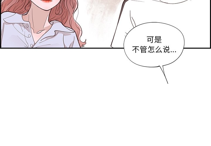 《情不自禁爱上你》11 第4页