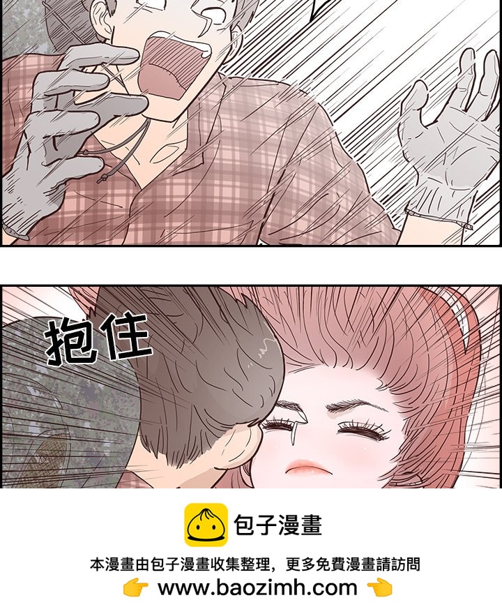 《情不自禁爱上你》11 第50页