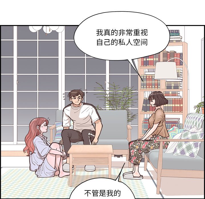 《情不自禁爱上你》11 第5页