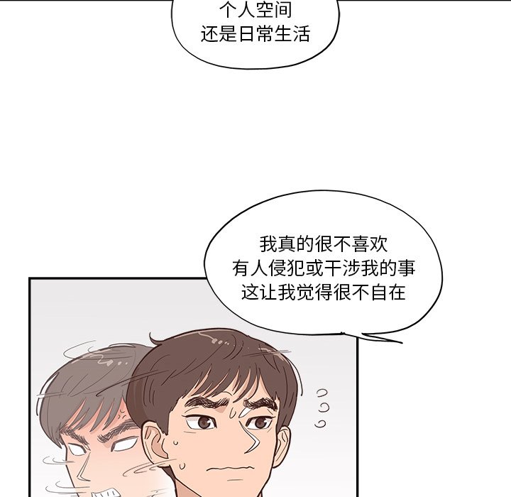 《情不自禁爱上你》11 第6页
