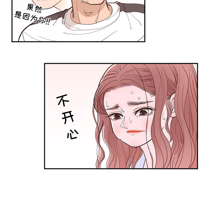 《情不自禁爱上你》11 第7页