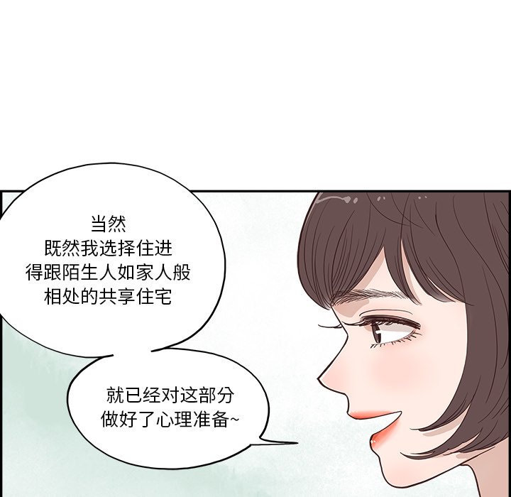 《情不自禁爱上你》11 第8页