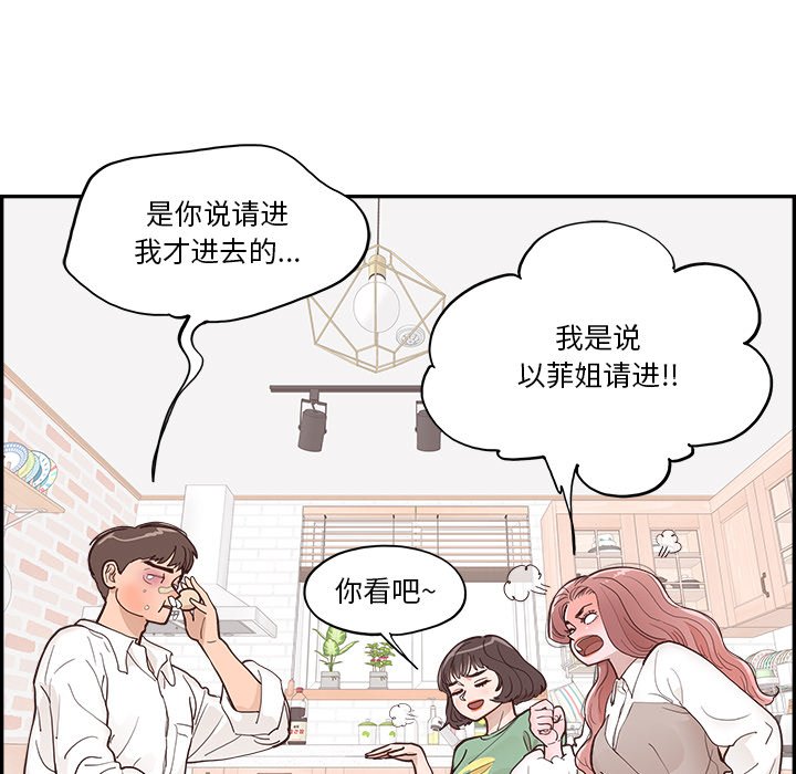《情不自禁爱上你》12 第11页