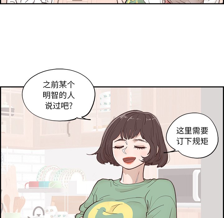《情不自禁爱上你》12 第12页
