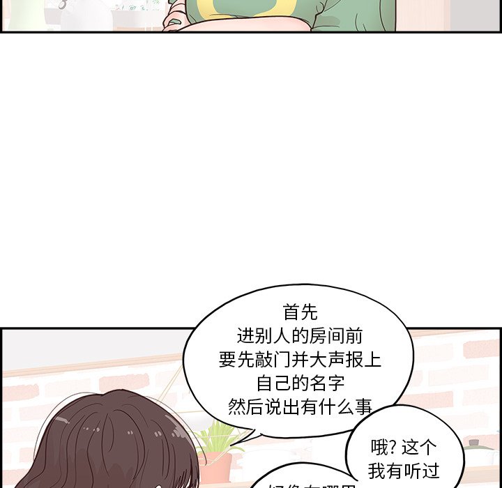 《情不自禁爱上你》12 第13页