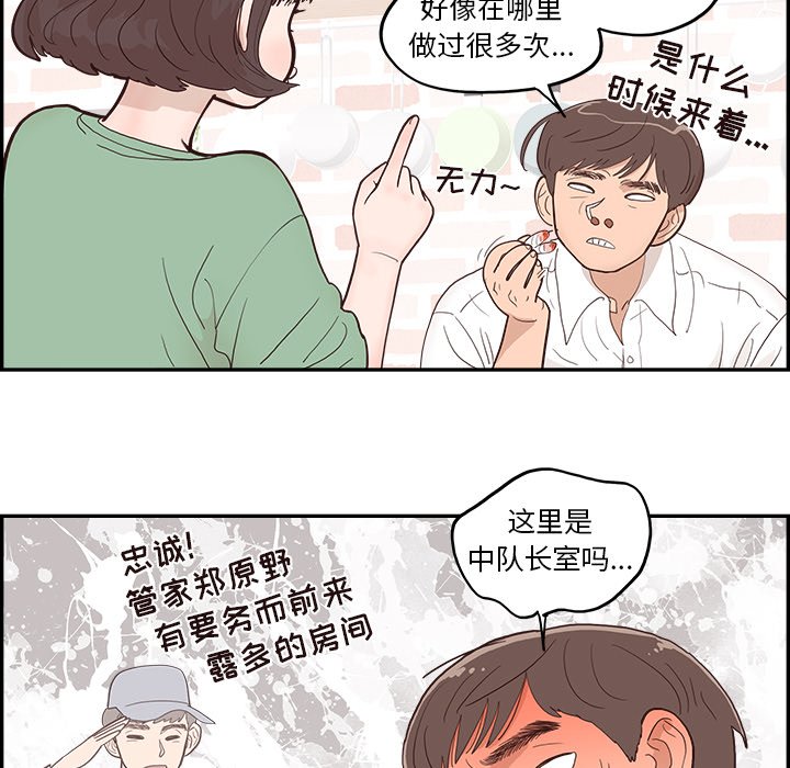 《情不自禁爱上你》12 第14页