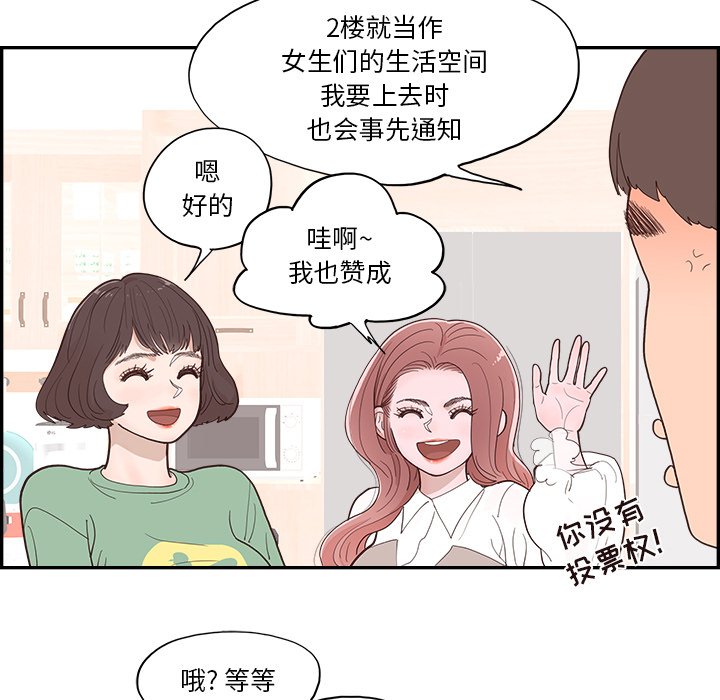 《情不自禁爱上你》12 第16页