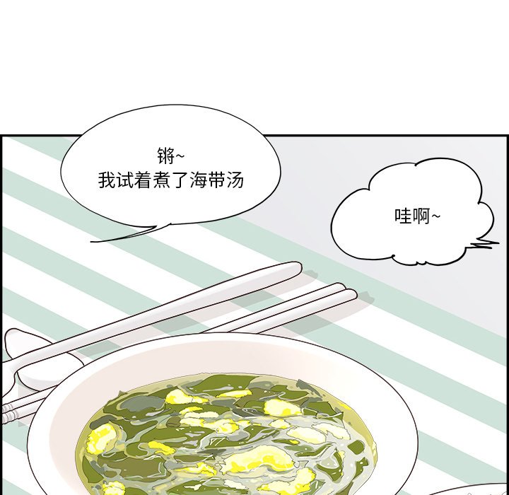 《情不自禁爱上你》12 第18页