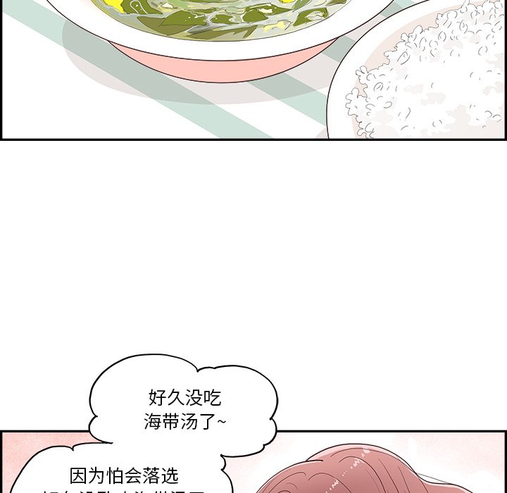 《情不自禁爱上你》12 第19页