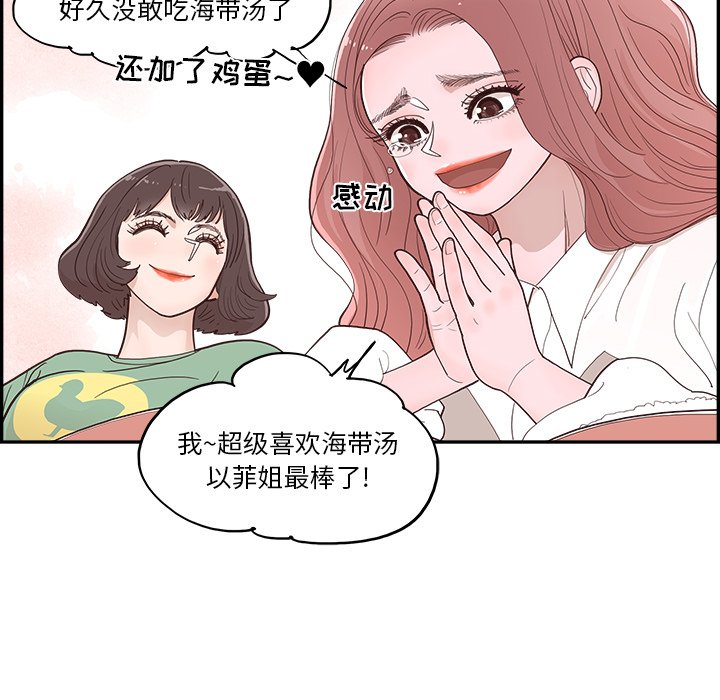 《情不自禁爱上你》12 第20页