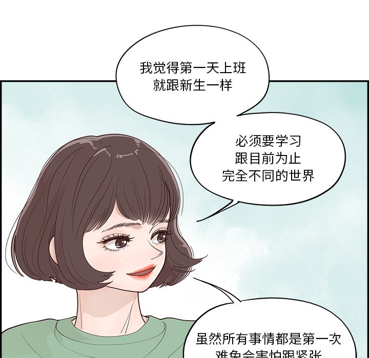《情不自禁爱上你》12 第21页