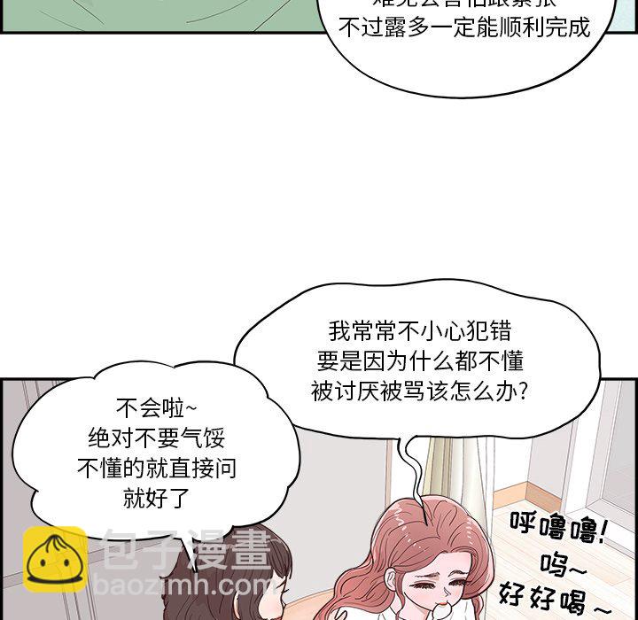 《情不自禁爱上你》12 第22页