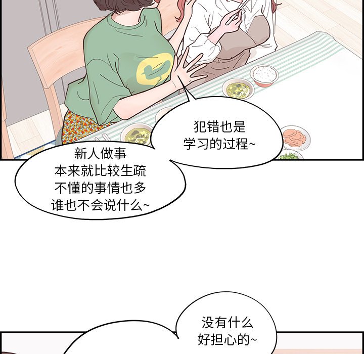 《情不自禁爱上你》12 第23页