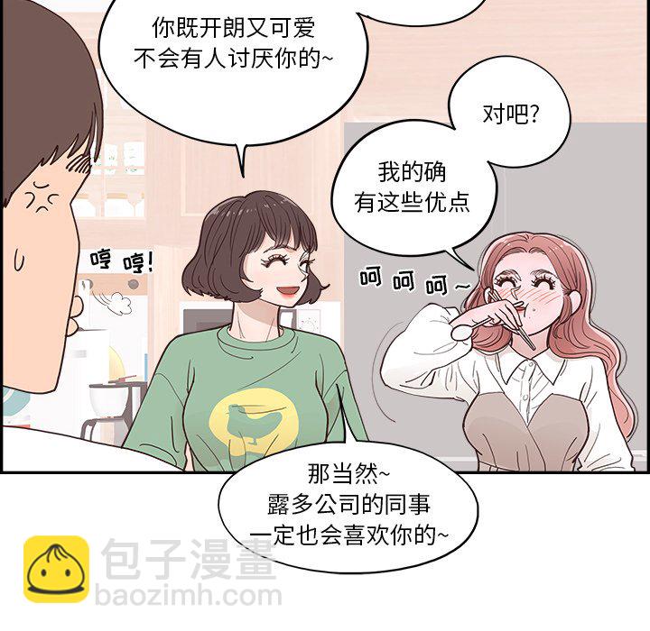《情不自禁爱上你》12 第24页