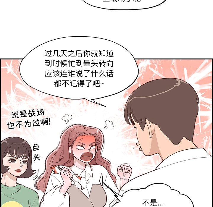 《情不自禁爱上你》12 第26页