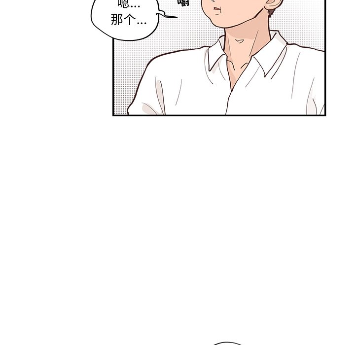 《情不自禁爱上你》12 第28页