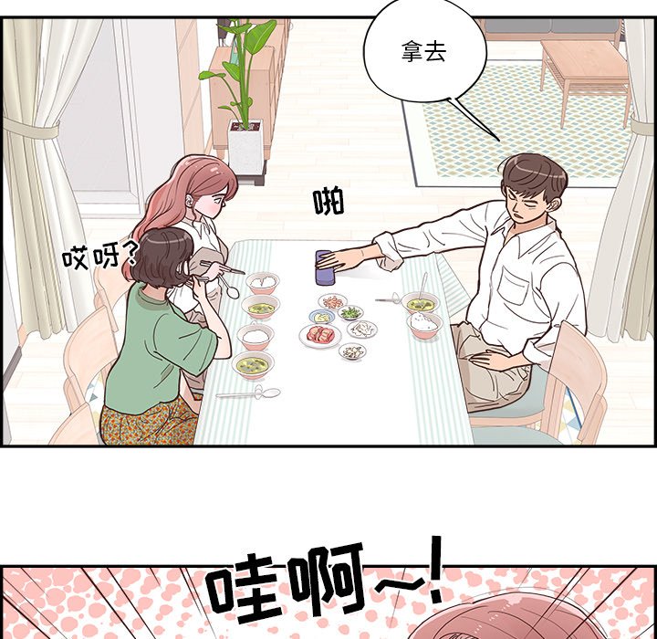 《情不自禁爱上你》12 第29页