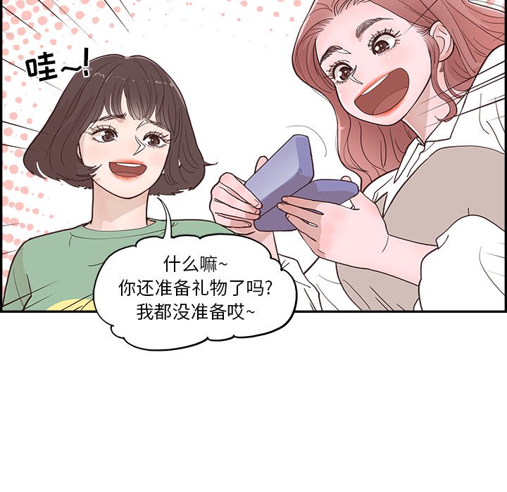 《情不自禁爱上你》12 第30页