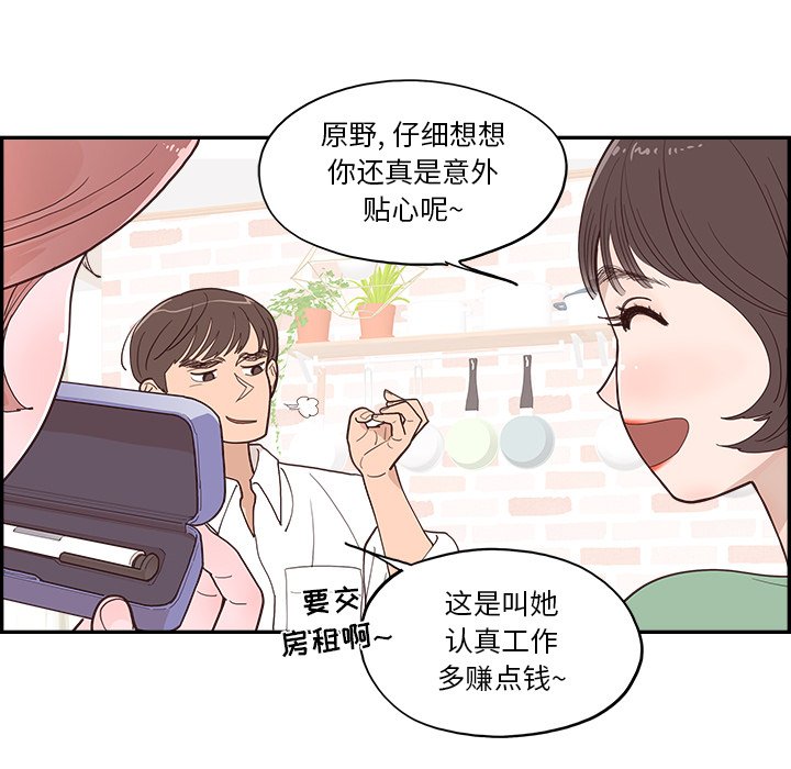 《情不自禁爱上你》12 第31页