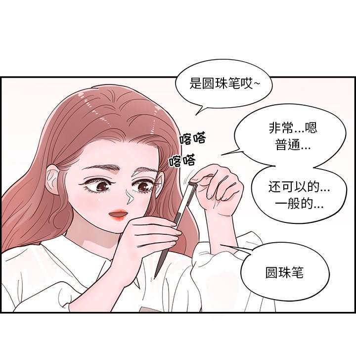 《情不自禁爱上你》12 第32页