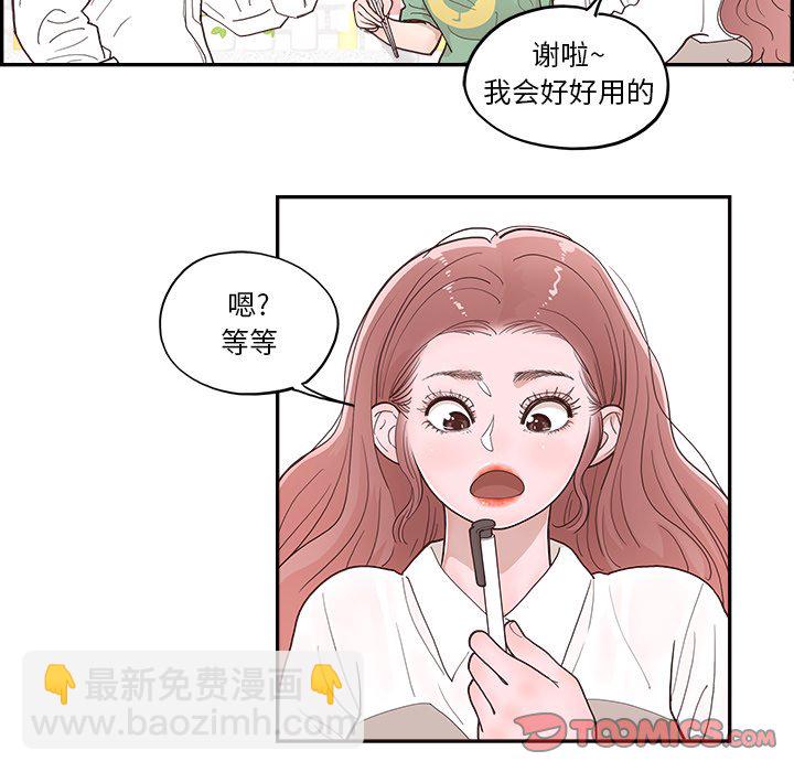 《情不自禁爱上你》12 第34页