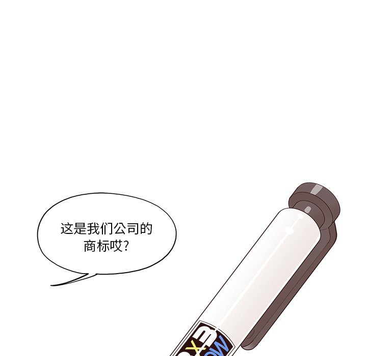 《情不自禁爱上你》12 第35页
