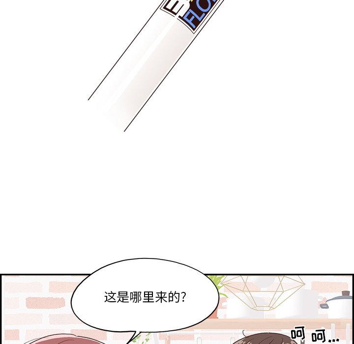 《情不自禁爱上你》12 第36页