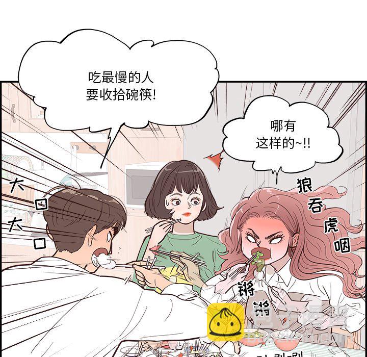 《情不自禁爱上你》12 第39页