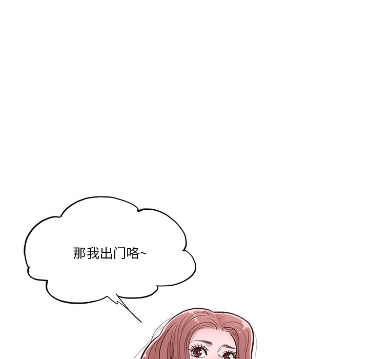 《情不自禁爱上你》12 第44页