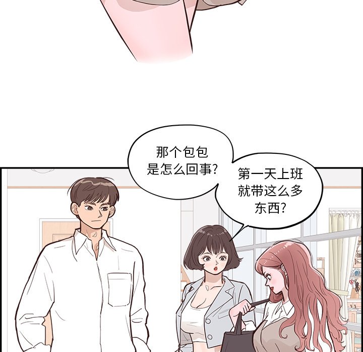 《情不自禁爱上你》12 第46页