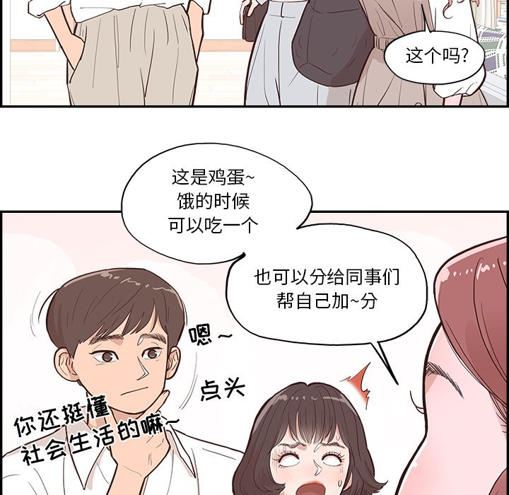《情不自禁爱上你》12 第47页