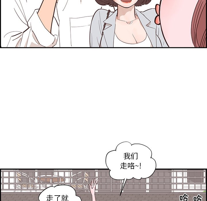 《情不自禁爱上你》12 第48页