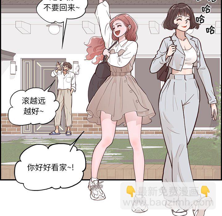 《情不自禁爱上你》12 第49页