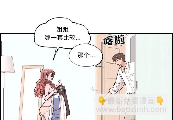 《情不自禁爱上你》12 第4页