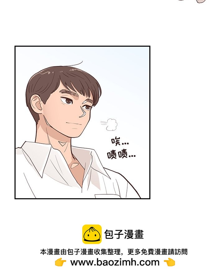 《情不自禁爱上你》12 第50页