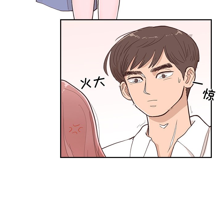 《情不自禁爱上你》12 第7页