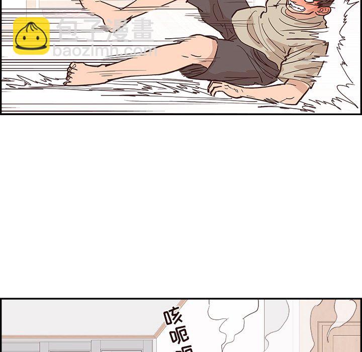 《情不自禁爱上你》10 第10页
