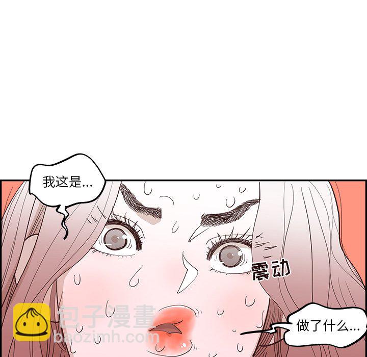 《情不自禁爱上你》10 第12页