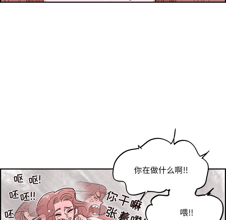 《情不自禁爱上你》10 第13页