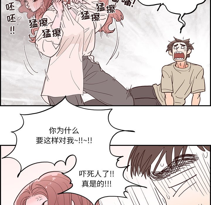 《情不自禁爱上你》10 第14页