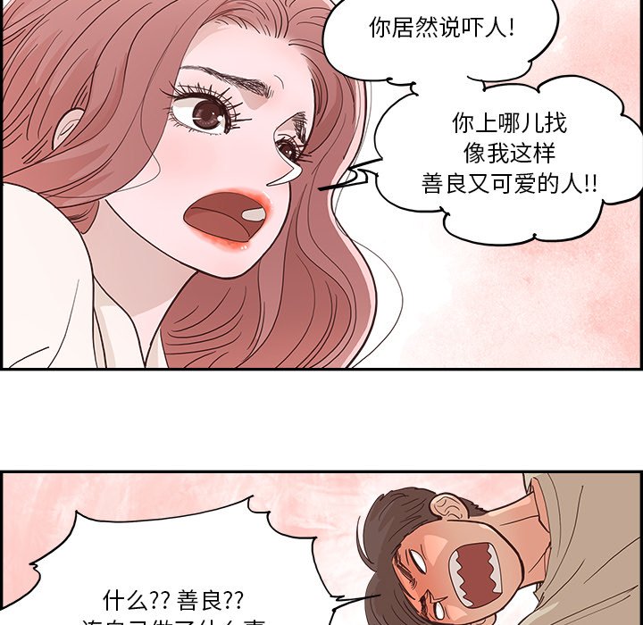 《情不自禁爱上你》10 第16页