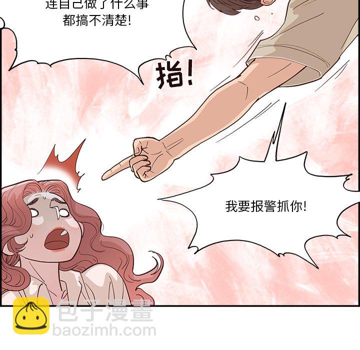 《情不自禁爱上你》10 第17页