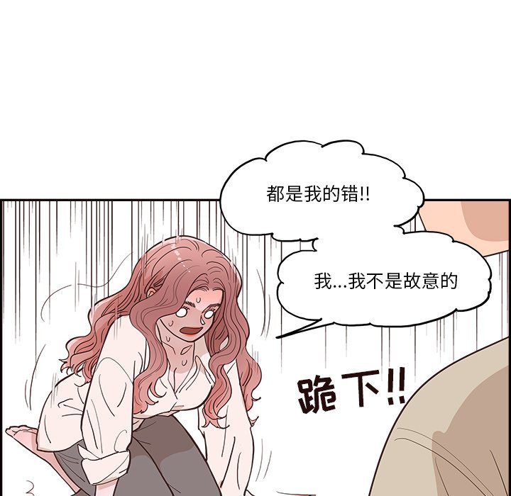 《情不自禁爱上你》10 第18页