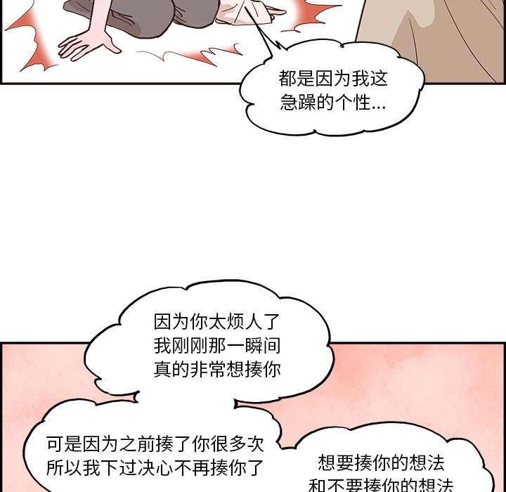 《情不自禁爱上你》10 第19页