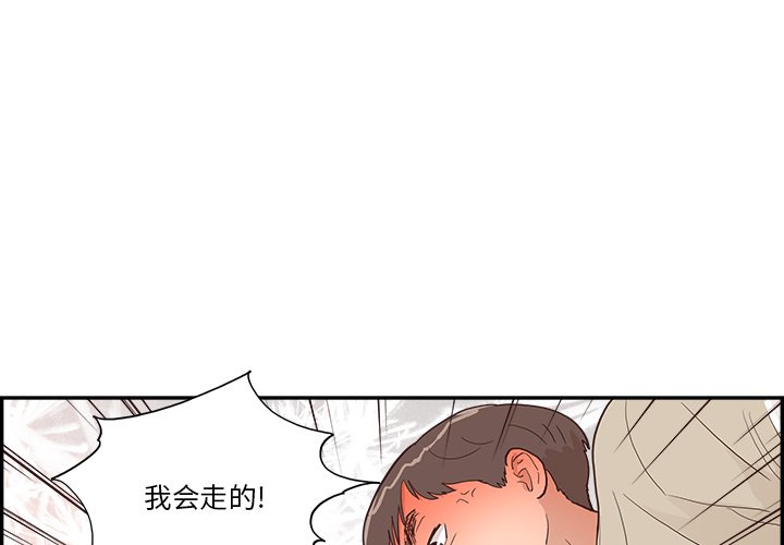 《情不自禁爱上你》10 第1页