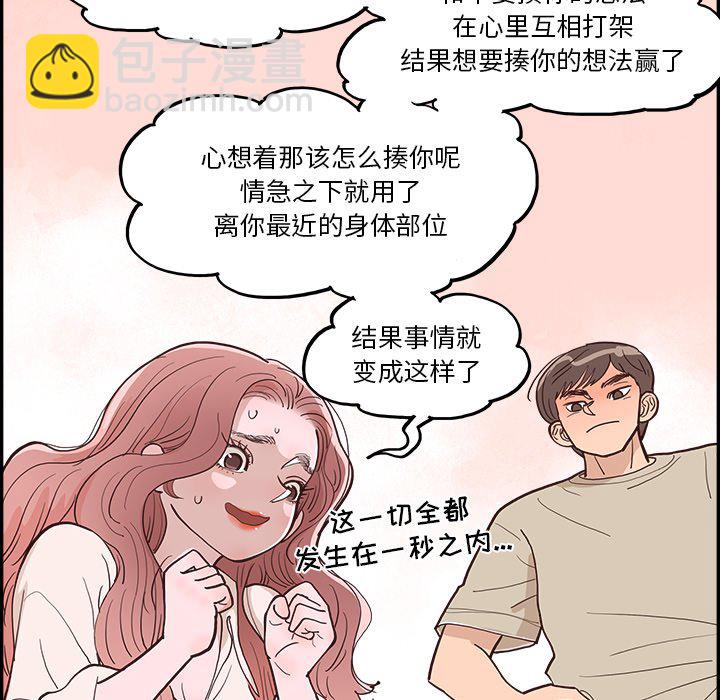 《情不自禁爱上你》10 第20页
