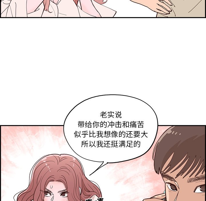 《情不自禁爱上你》10 第21页